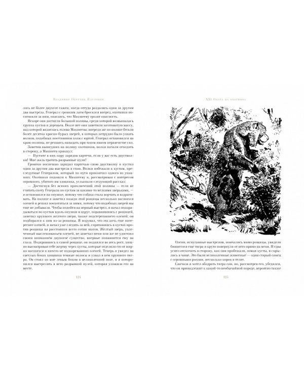 Плутония (иллюстр.З.Буриана)