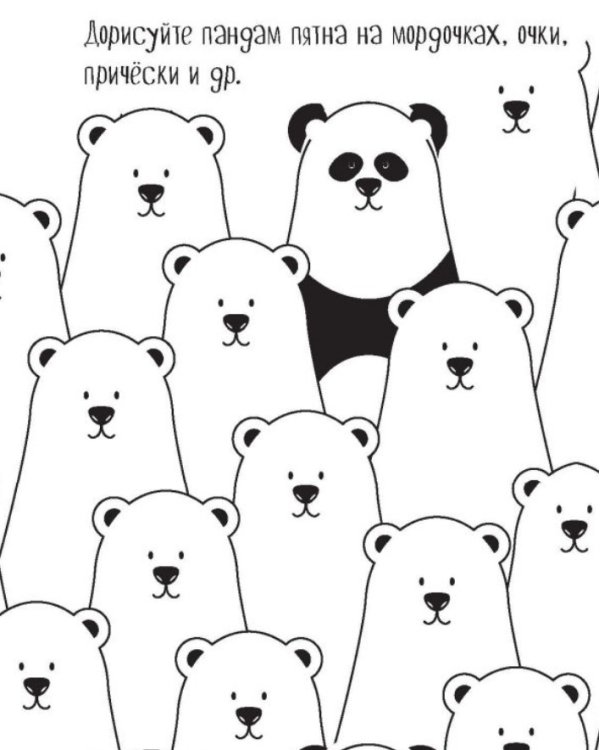 Ежедневник Пандыча (розовый).Проведи год креативно!