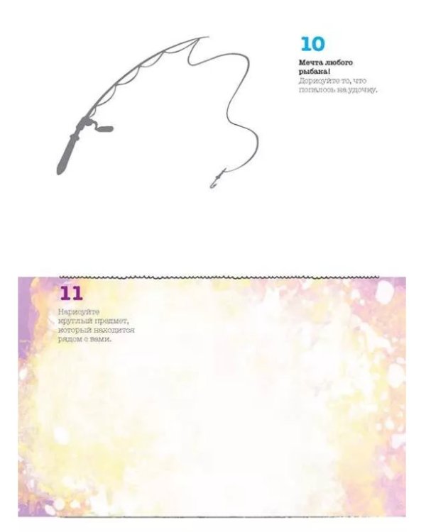 365.Ежедневник почеркушек и заметок (парусник)Задания,рисунки приключен.на кажд.день (6+)