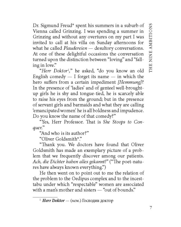 Теофил Норт. Книга для чтения на английском языке