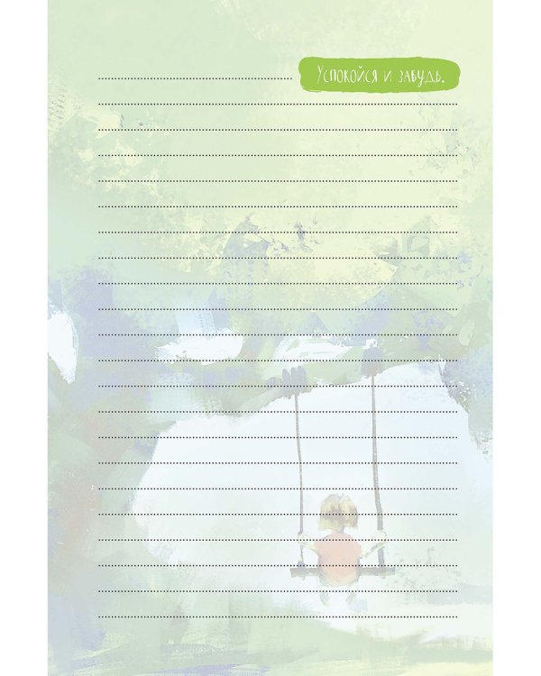 Записная книжка "It's My Life Notebook"Счастье начинается с меня (красно-синяя с зонтом)