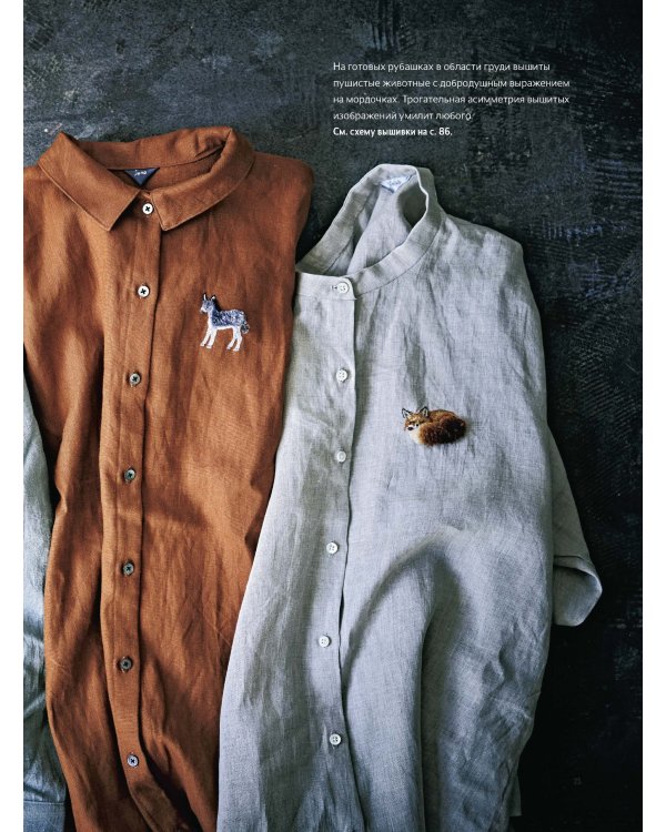 Японская вышивка.Удивительная природа от дизайна Юно.20 невероятных проекта+ схемы