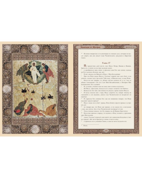 Евангелие (кожан.переплет)