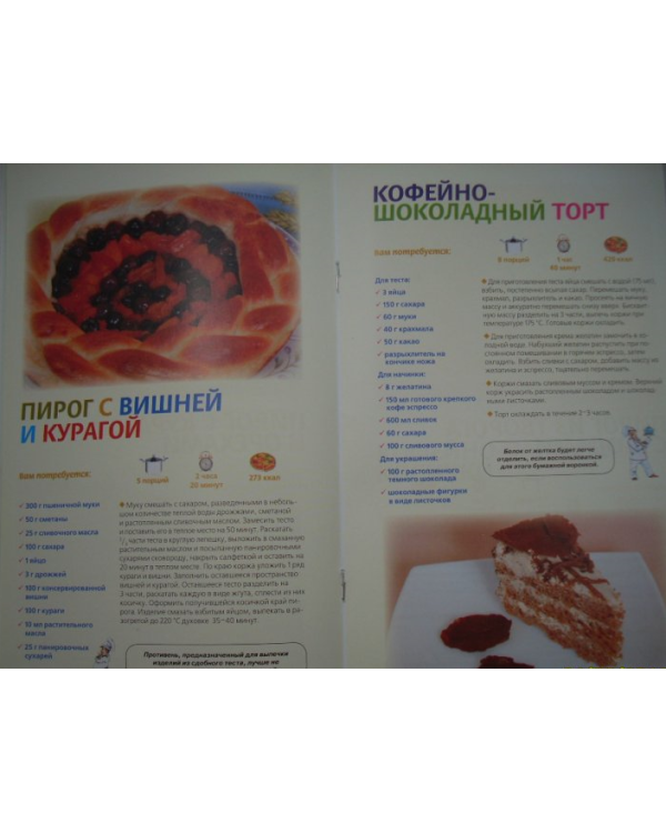 Домашний хлеб и выпечка / 