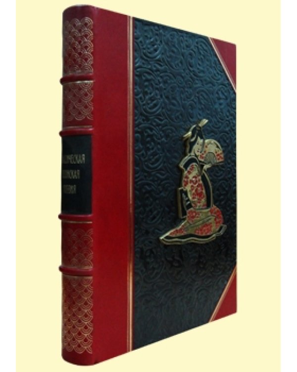 Классическая японская поэзия. Сборник классических японских танка XIII века. Японская лирика XII - XIX веков