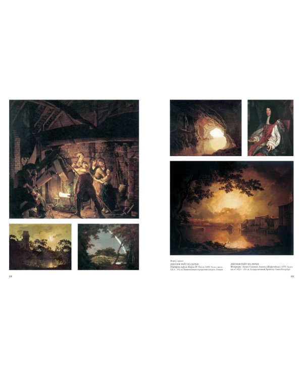 Английская живопись.XVII-XIX век