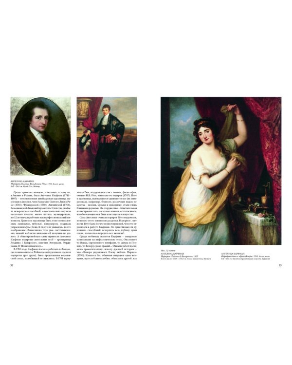 Немецко-австрийская живопись.XVIII-XIX век