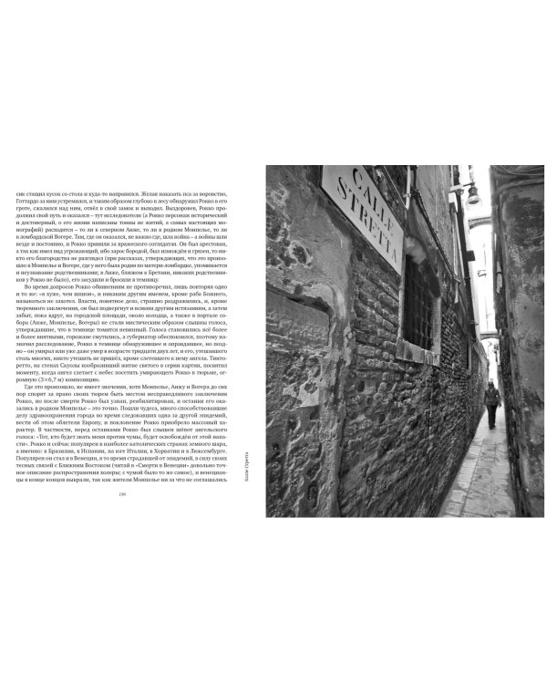 Только Венеция.Образы Италии ХХI +с/о