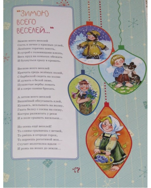 Серебряная ёлка