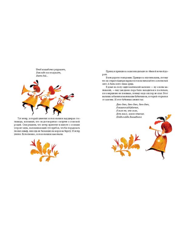 Принцесса Мелисанда и другие сказки