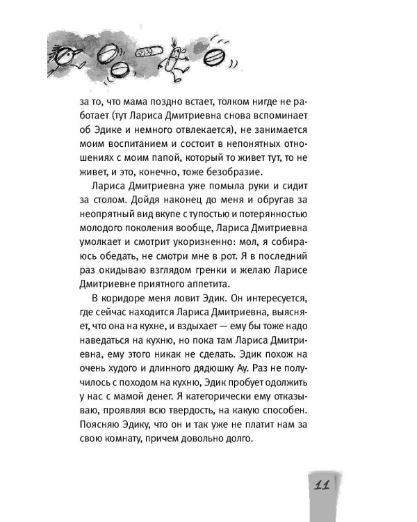 День матери