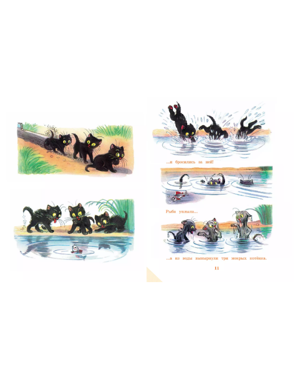 Любимые сказки и картинки