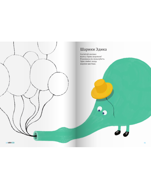 ЫБА!Море (0+)