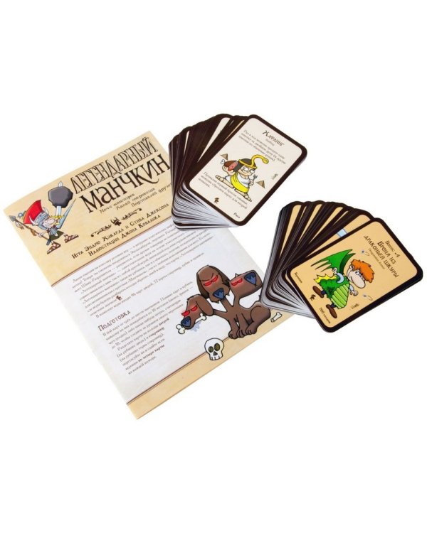 Карточная игра. Легендарный Манчкин