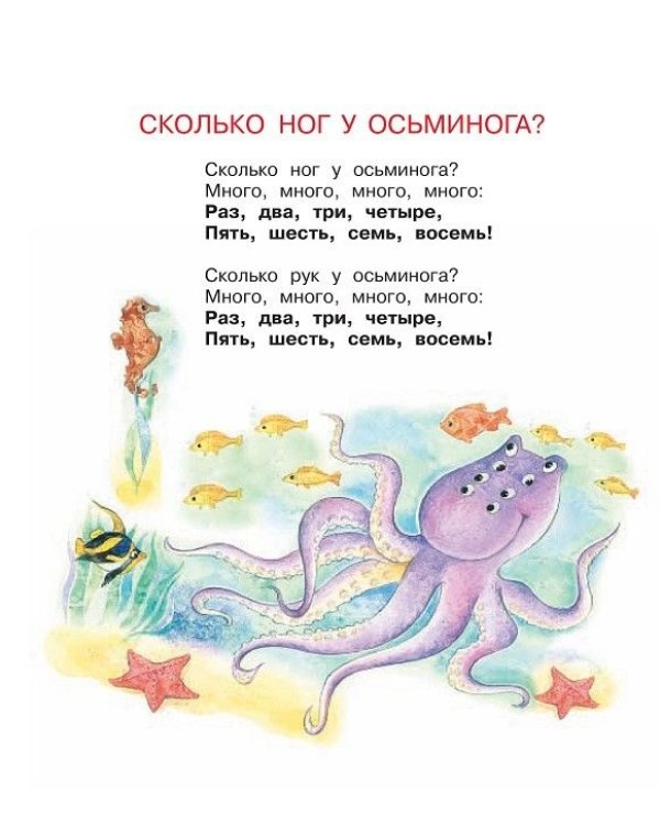 Считалки, скороговорки. Когда сова ложится спать? / 