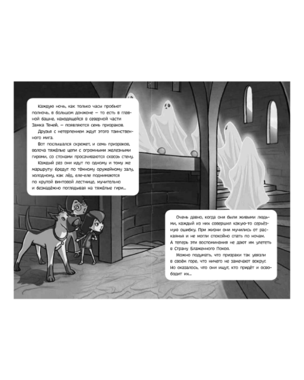 Истории с привидениями. Все сказки в одной книге