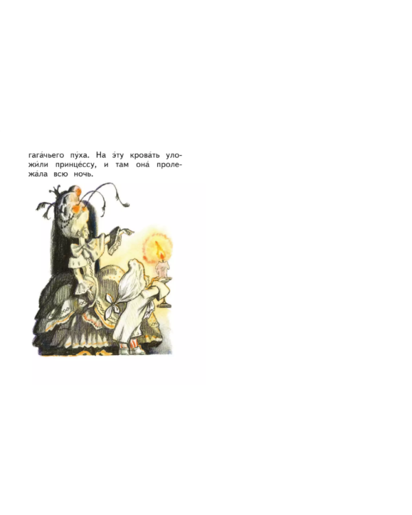 Сказка за сказкой