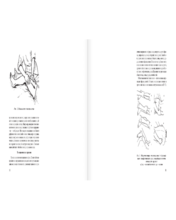 Целительные точки организма. Косметический и омолаживающий массаж