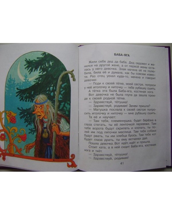 Царевна-лягушка