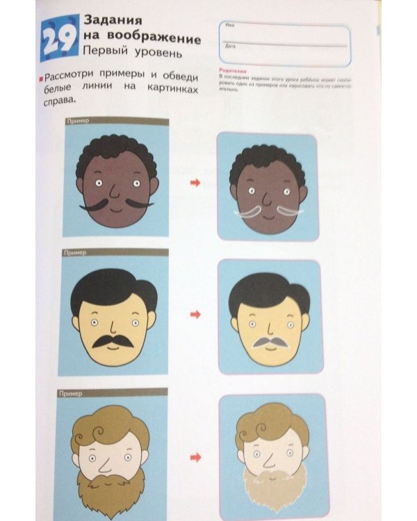 Kumon. Развитие мышления. Творческие способности