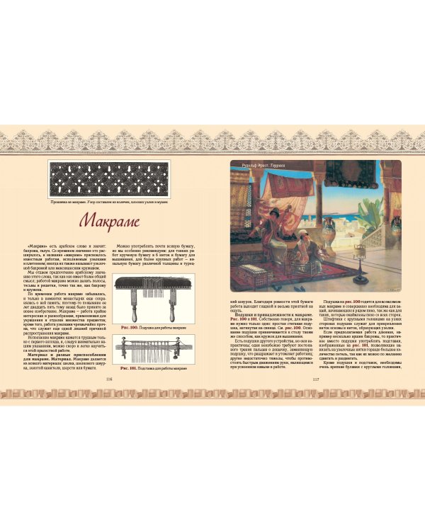 Плетеное кружево,фриволите,макраме