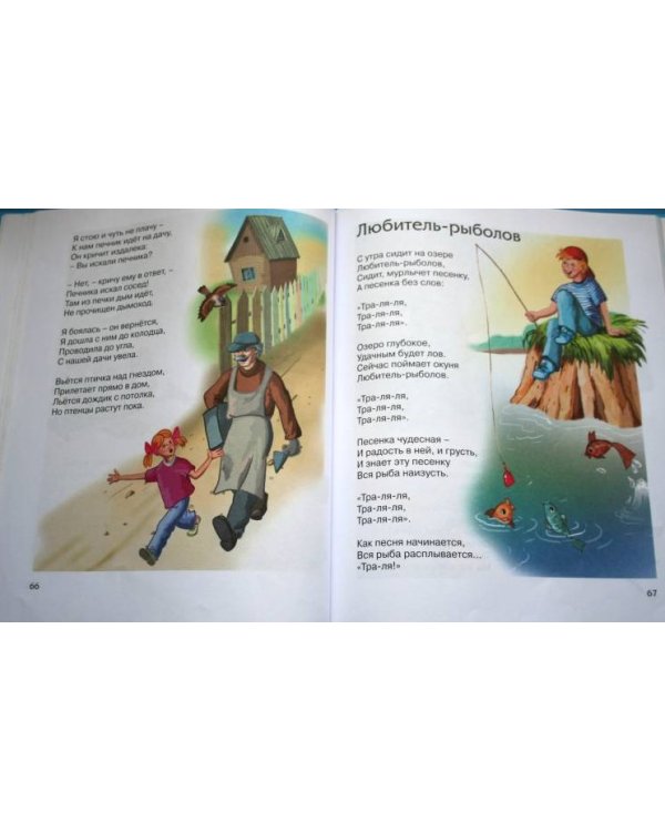 Стихи детям.Барто