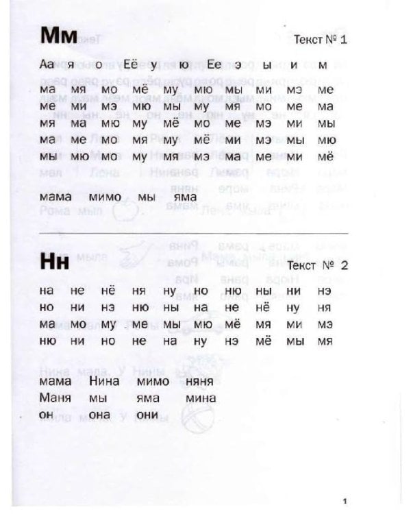 Обучение дошкольников грамоте. Дидактические материалы. Выпуск 142. Гриф МО РФ (количество томов: 4)