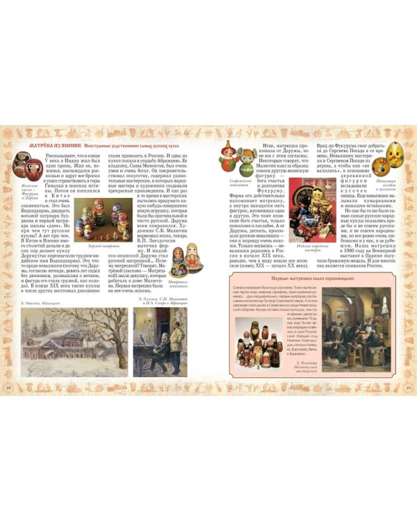 Русские игрушки,игры,забавы