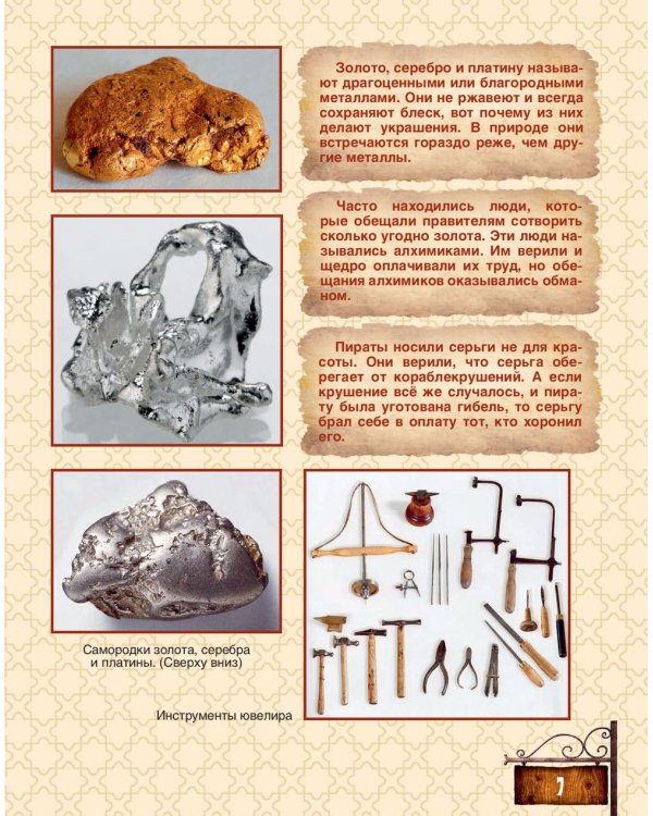 Откуда взялись профессии, или На работу в глубь веков