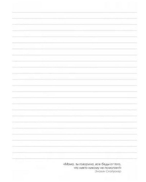 Блокнот. Звездные войны R2-D2