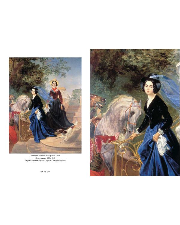 Карл Брюллов