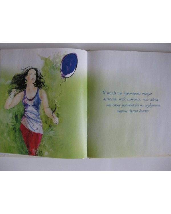 Подари себе весну!