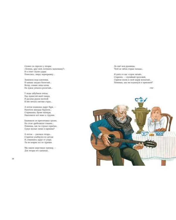 Рождественское