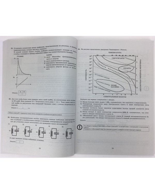 ЕГЭ 2021 ФИПИ Физика. Типовые варианты экзаменационных заданий. 14 вариантов