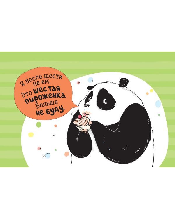 Пандыч-планер (черный).Ежедневник