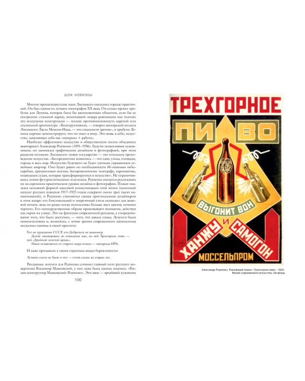 Шок новизны