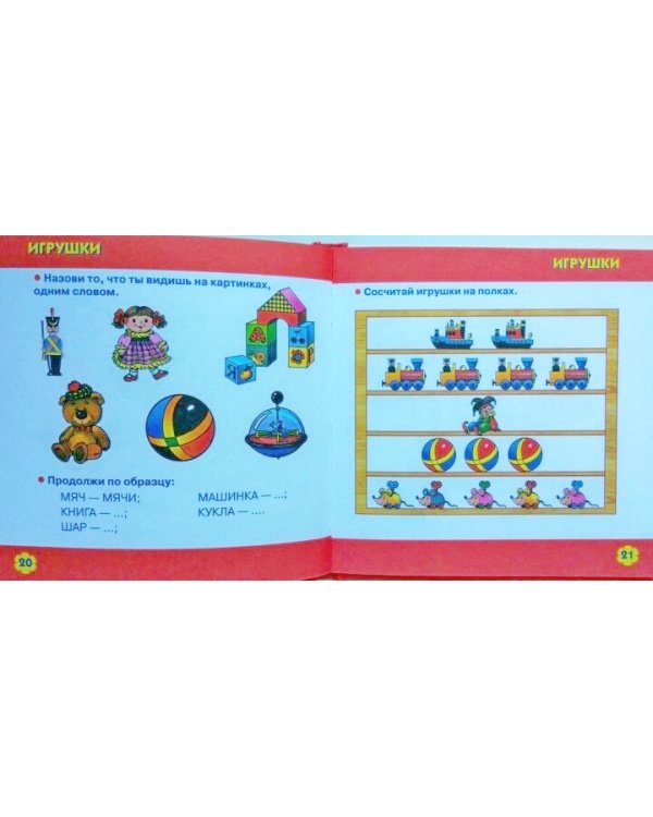 Первый учебник