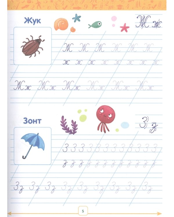 Годовой курс будущего первоклассника. Для детей 6-7 лет