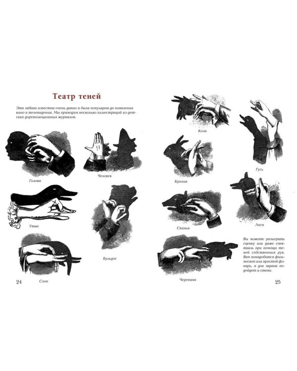 Черно-белые забавы от 4 до 7 лет. Тренируем внимание