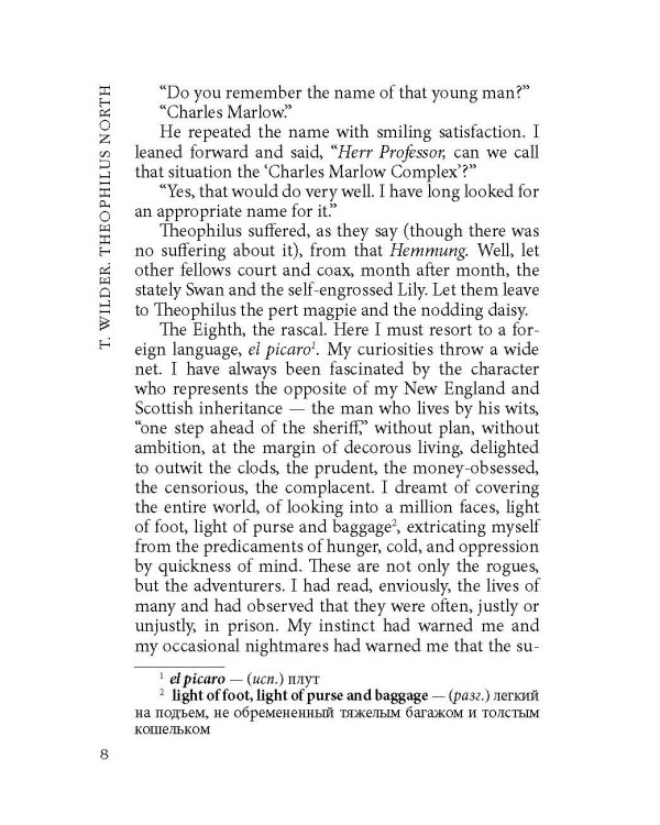 Теофил Норт. Книга для чтения на английском языке