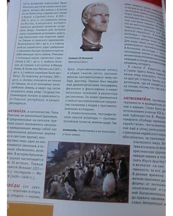 Энциклопедия для детей от А до Я. В 10 томах. Том 1. Аал-Бат