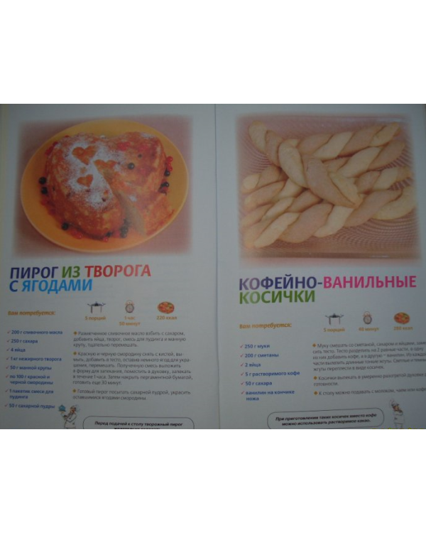 Домашний хлеб и выпечка / 