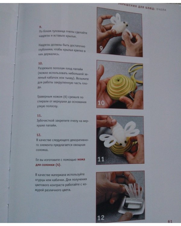 Самые красивые и вкусные украшения для праздничного стола