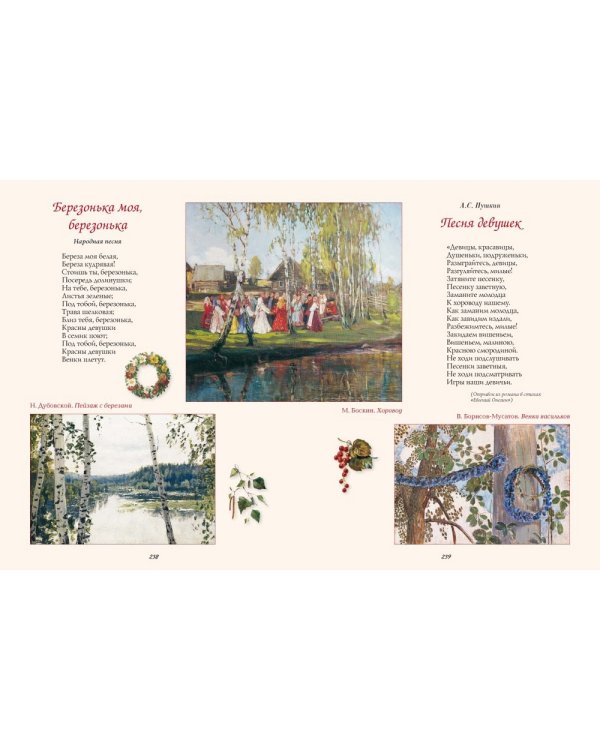 Земля так несказанно хороша!