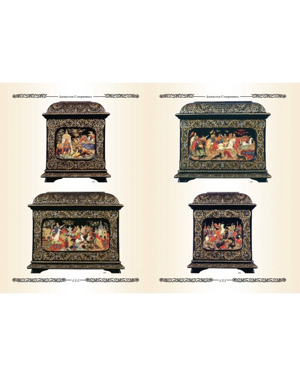 Палехъ.Династии.Преемственность традиций