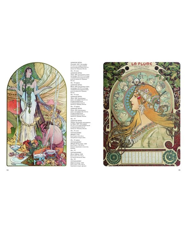 Новые стили живописи.XIX век