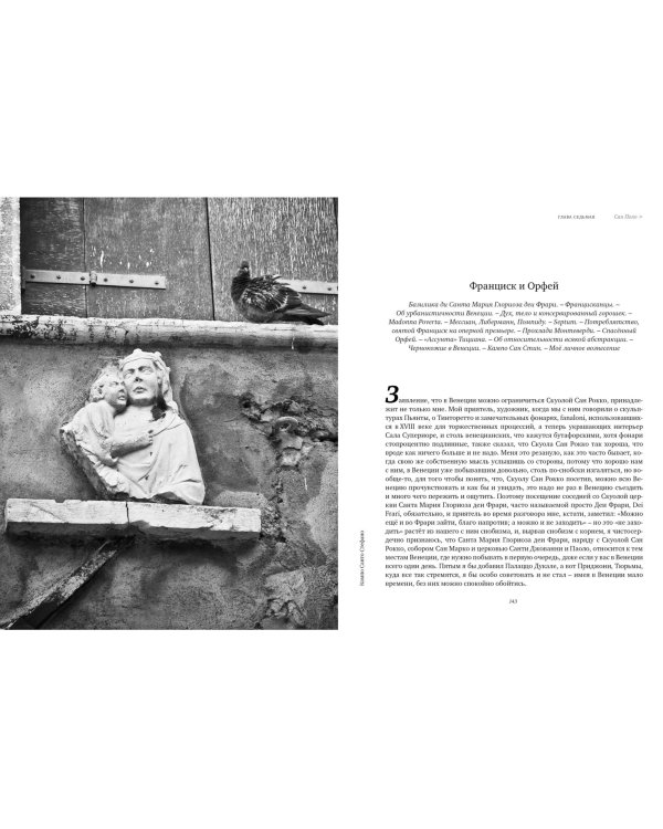 Только Венеция.Образы Италии ХХI +с/о