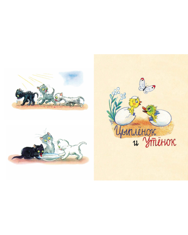 Любимые сказки и картинки