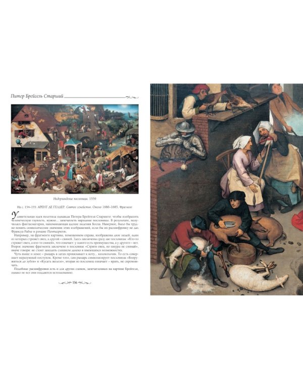 Картинная галерея.Берлин (м/о)