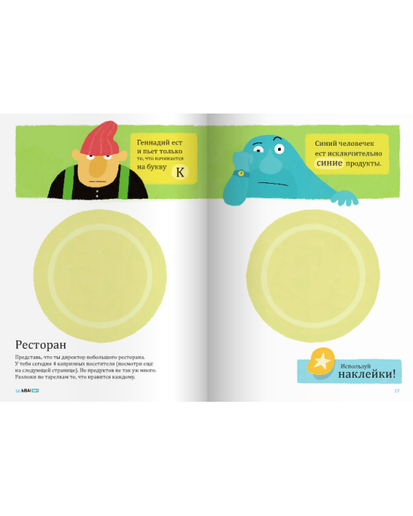 ЫБА!Море (0+)